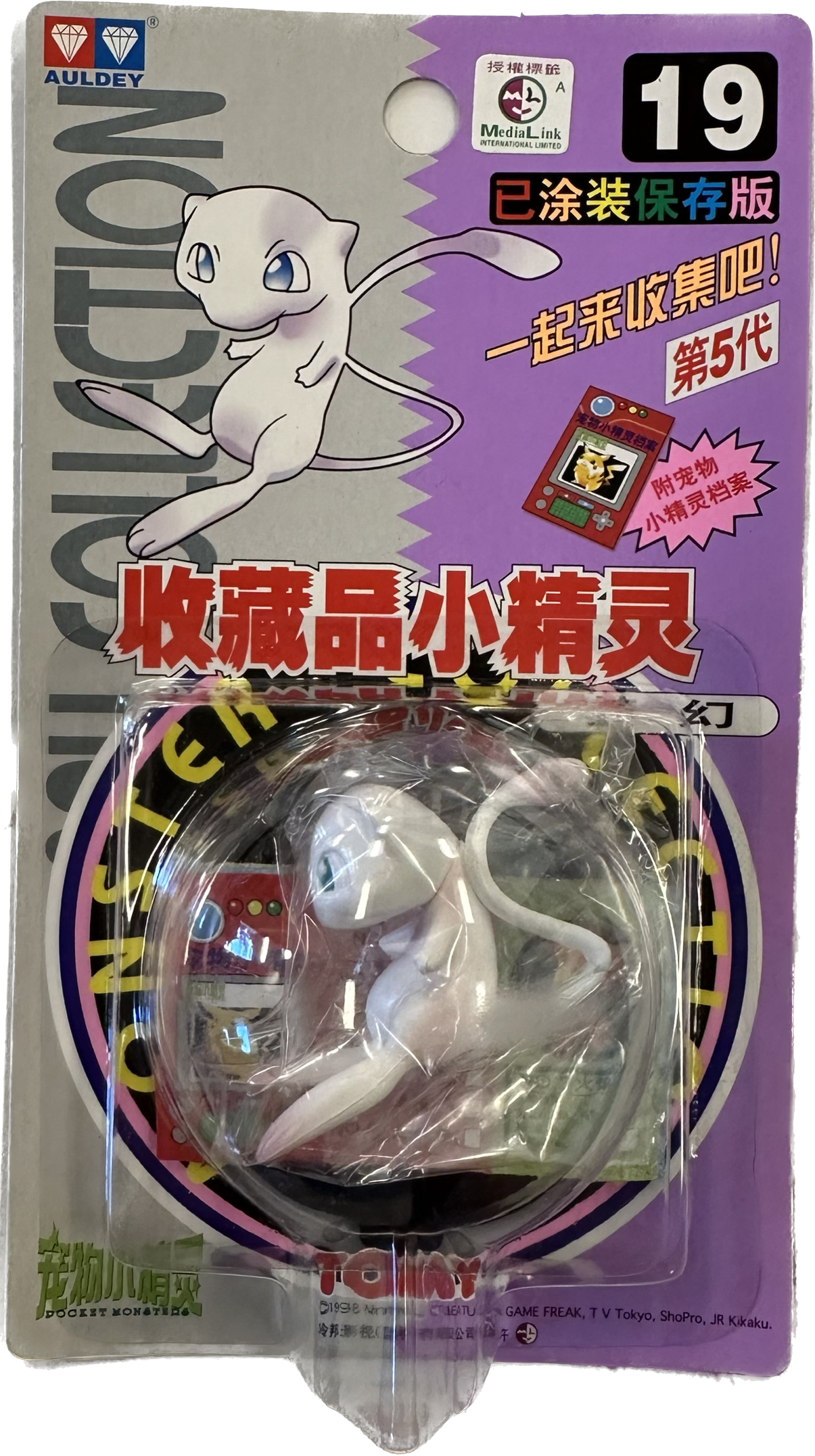 TOMY: Pokemon Monster Collection - Mew #19 – Silicon Power Store (US)