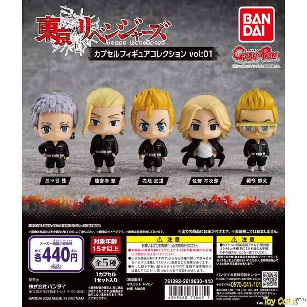 Tokyo Revengers Vol. 1 Capsule Toy Gashapon (1 Capsule)