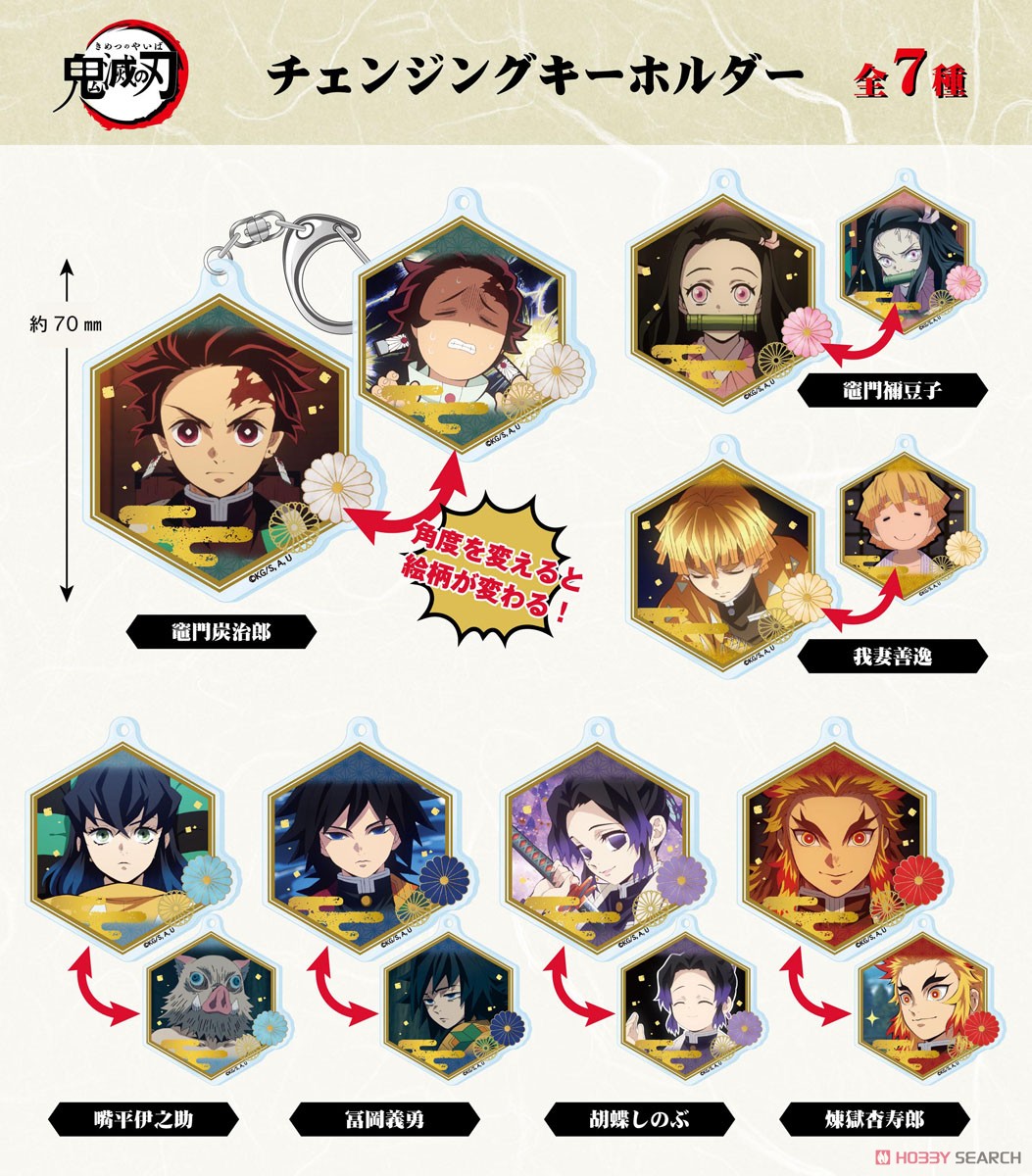 Demon Slayer: Kimetsu no Yaiba Changing Key Ring Blind Box ( 1 Blind Box )