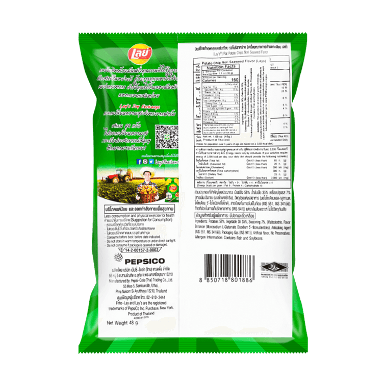 Lays Exclusive Thai Flavor Nori Seaweed Potato Chips, 1.48oz