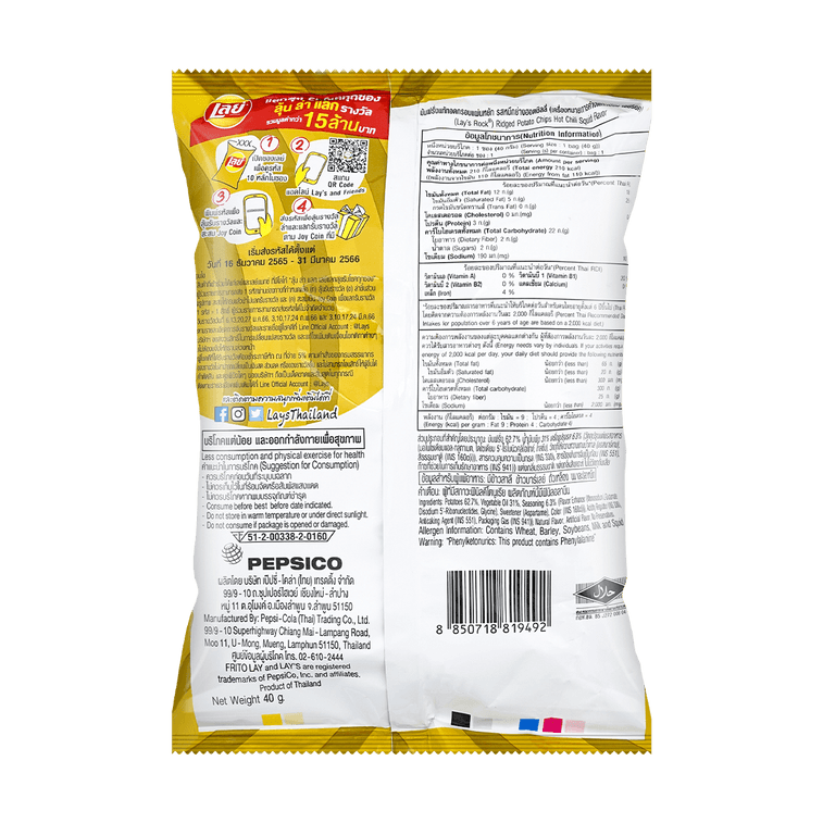 Lays Hot Chili Squid Potato Chips, 40g