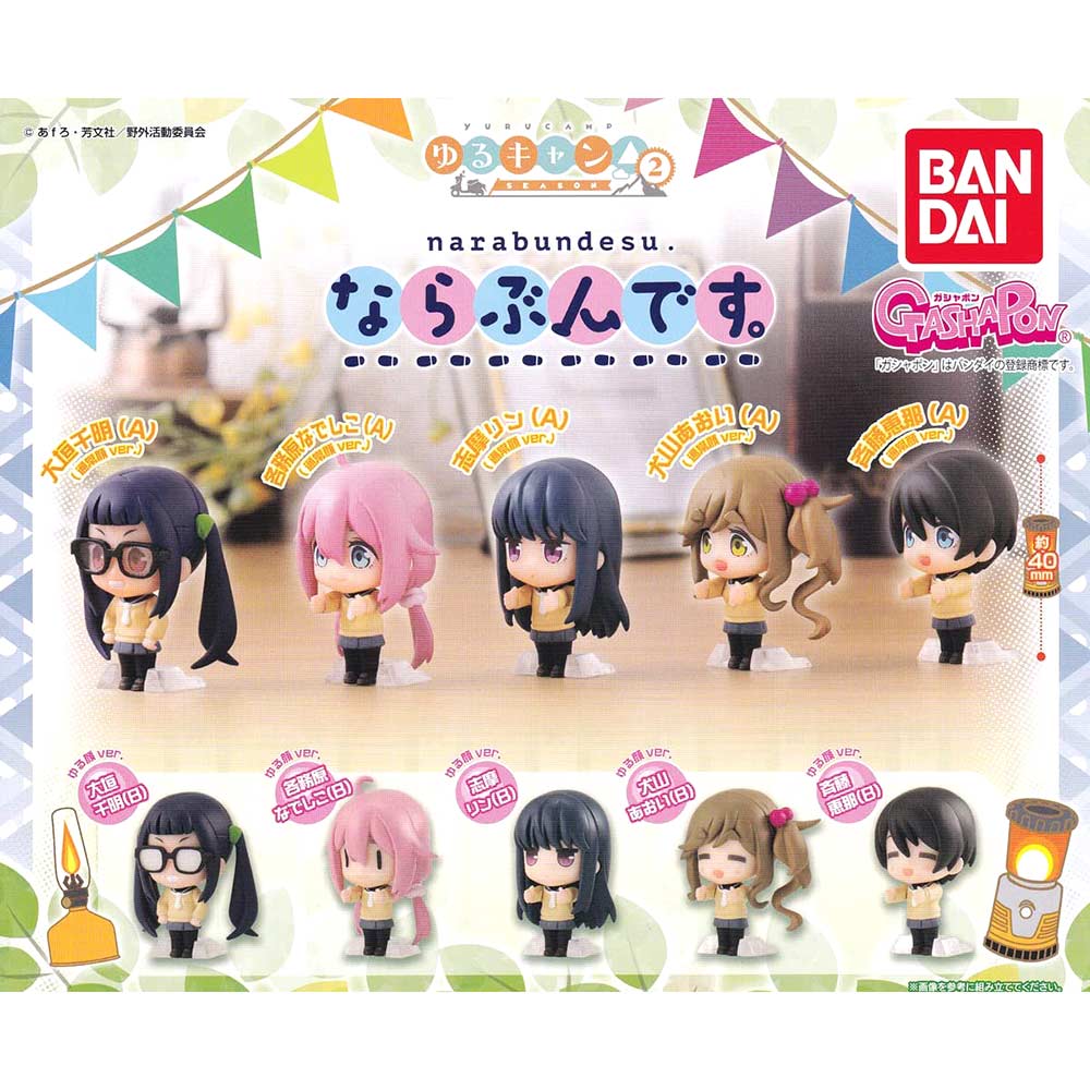 Laid Back Camp Narabundesu Capsule Toy Gashapon (1 Capsule)