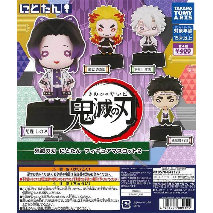 Demon Slayer Kimetsu No Yaiba Capsule Toy Gashapon