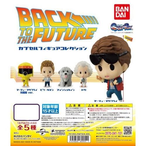 Back To The Future Capsule Toy Gashapon