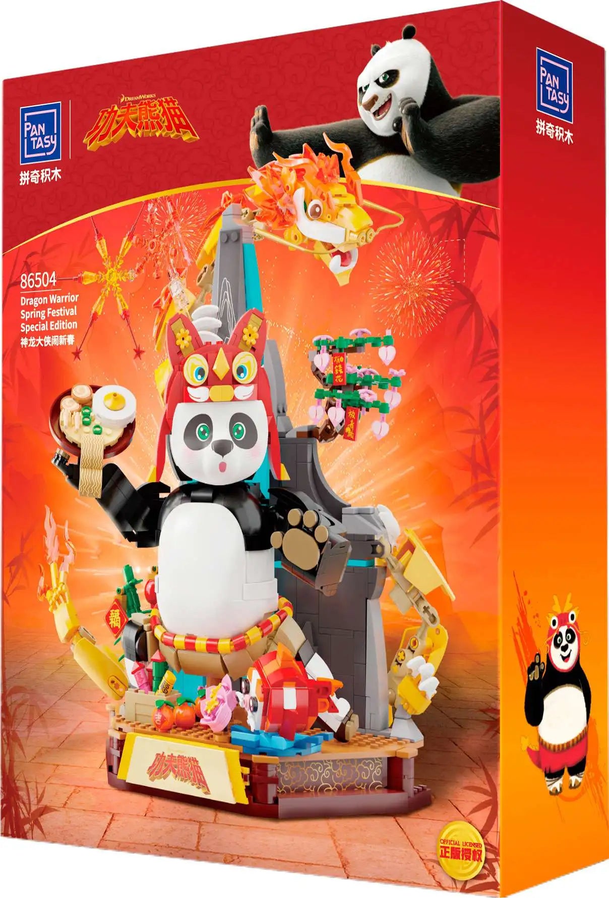Kung Fu Panda: Dragon Warrior Po Spring Festival