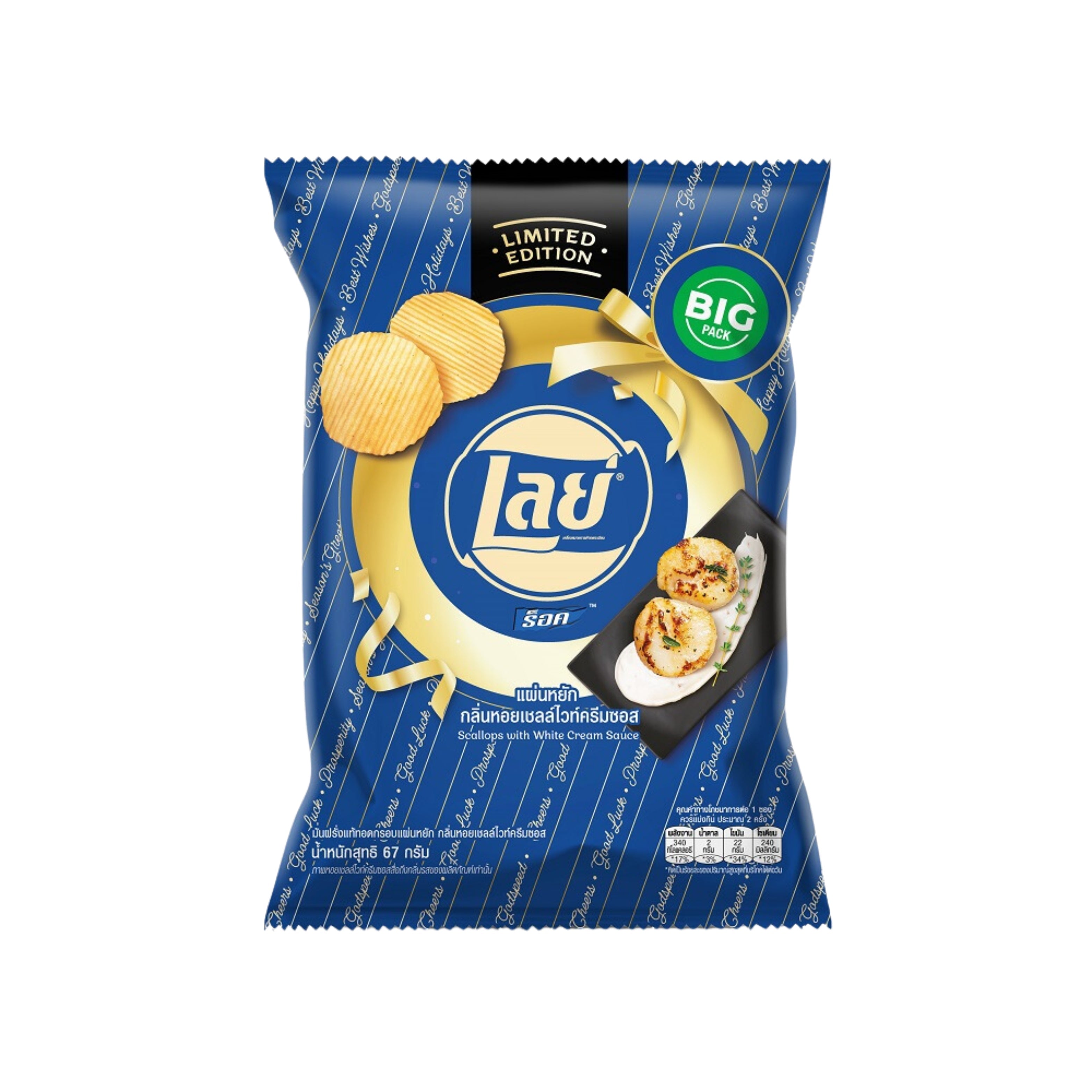 Lay's Potato Chips Rocks Scallops with White Cream Sauce (Thailand)