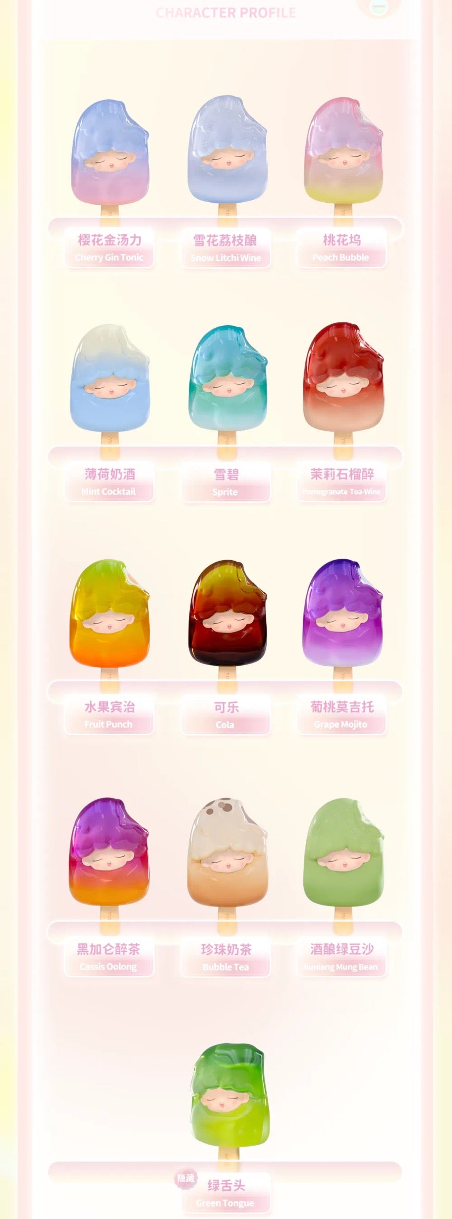 Yumo Mini Popsicles 2.0 Blind Box (1 Blind Box)