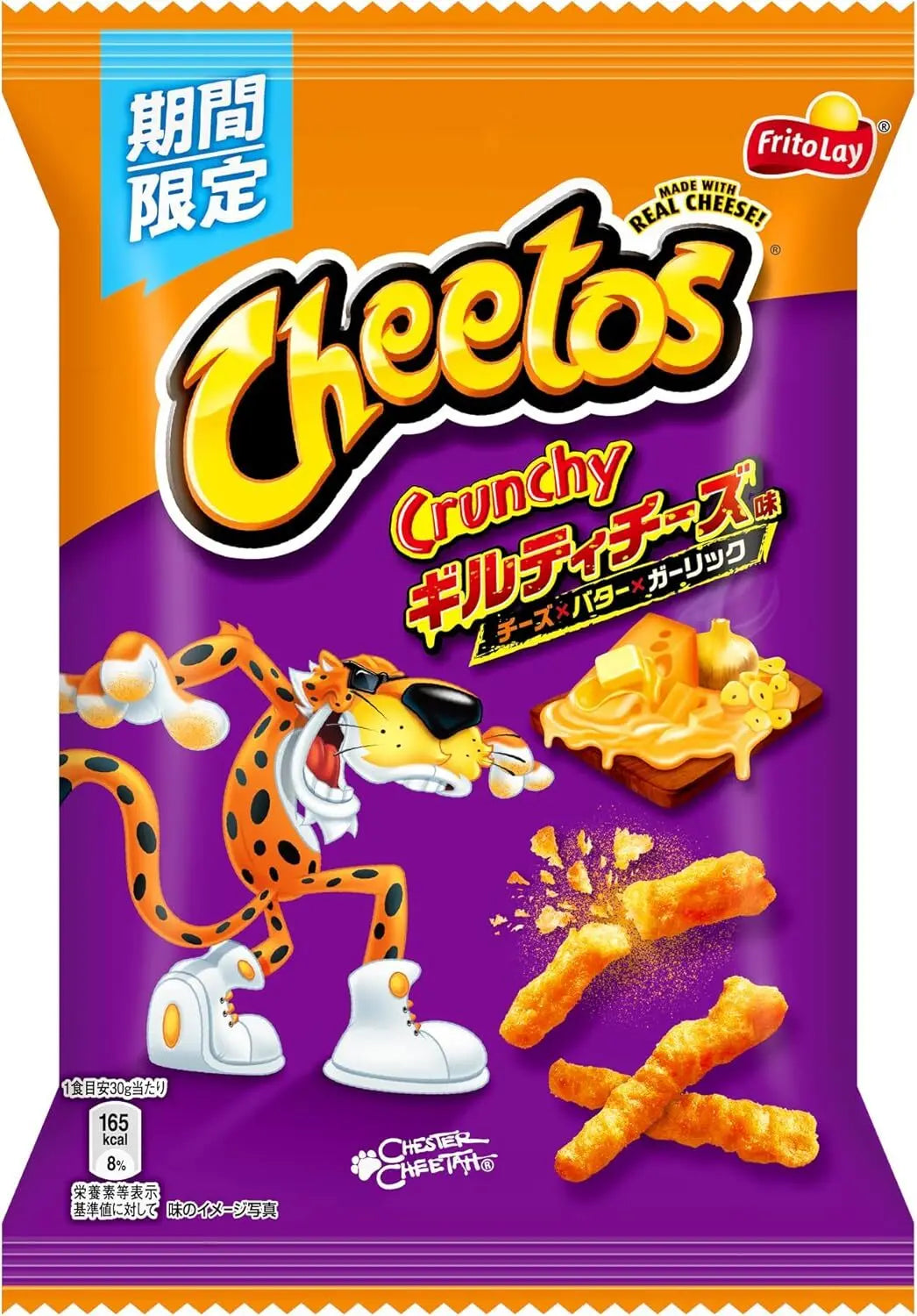 Cheetos Guilty Cheese, Butter, & Garlic (65g) Japan (6pk)