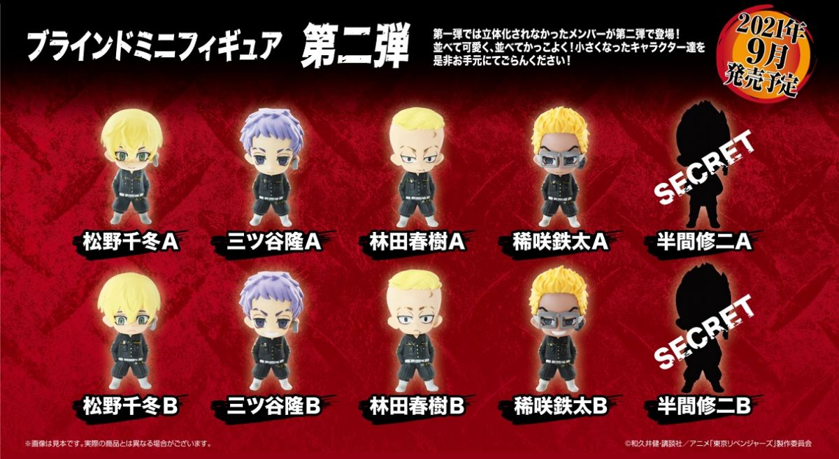 Tokyo Revengers Blind Box Mini Figure 2