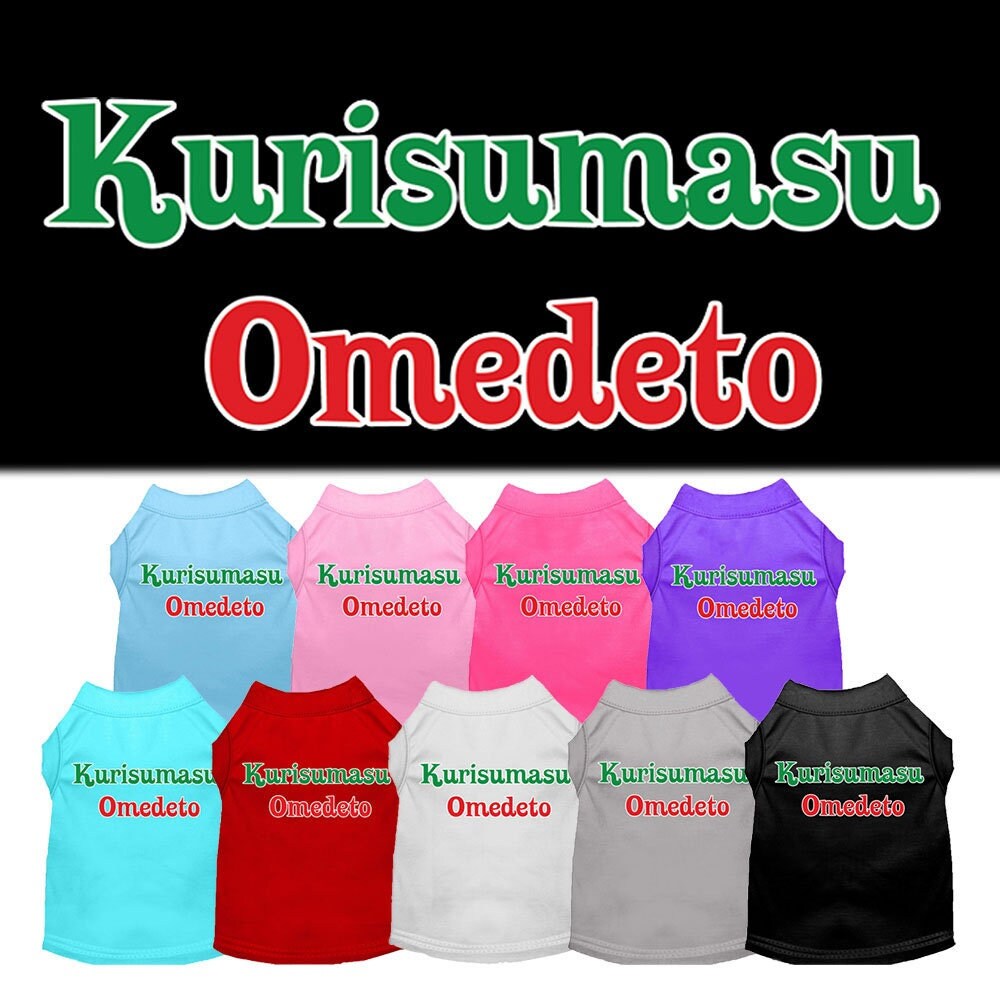 Christmas Screenprinted Dog Shirt, "Kurisumasu Omedeto"