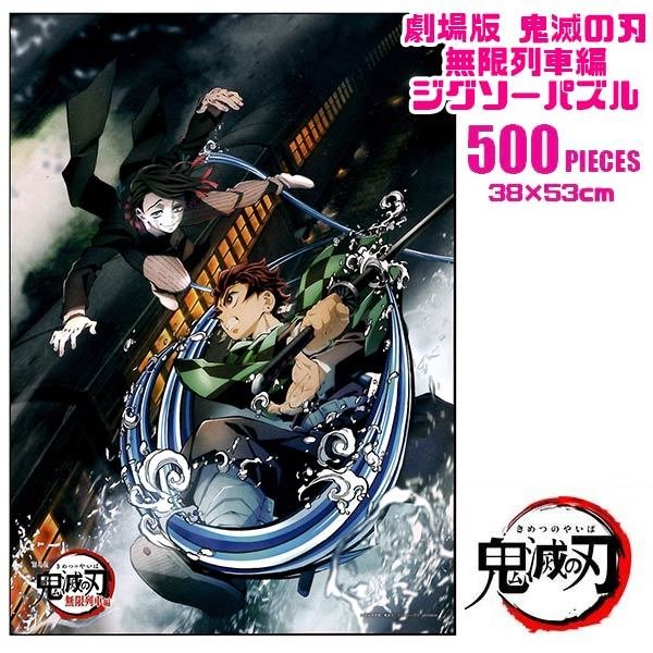 Demon Slayer The Movie: Mugen Train Jigsaw Puzzle #2